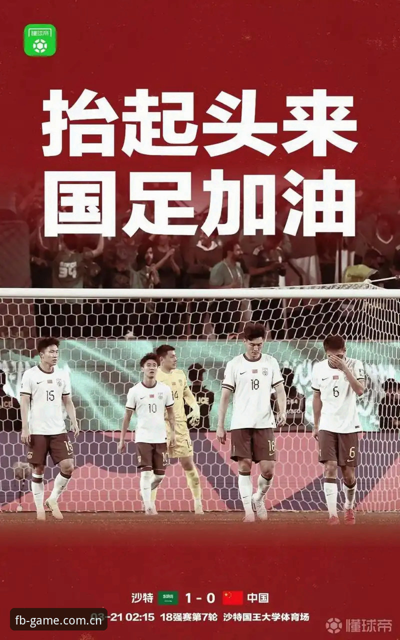 亚洲足球世界杯"翻车"全记录：从六场不败到集体送分，这份避坑教程请收好